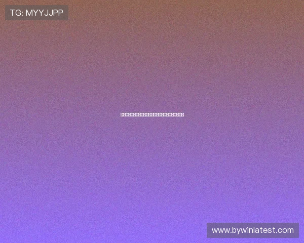 厄瓜多尔对德国世界杯直播入口最新更新及观看平台推荐